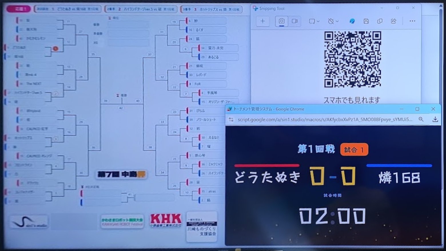 トーナメント管理システム