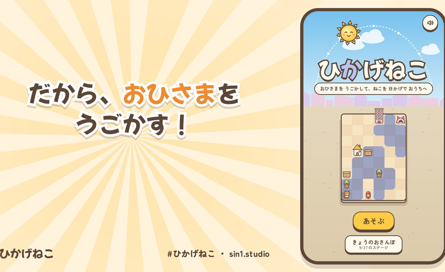 ひかげねこ
