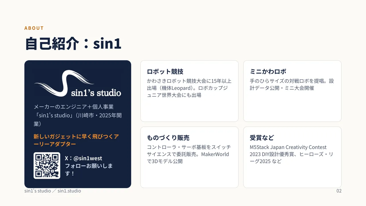 LT資料 2ページ目