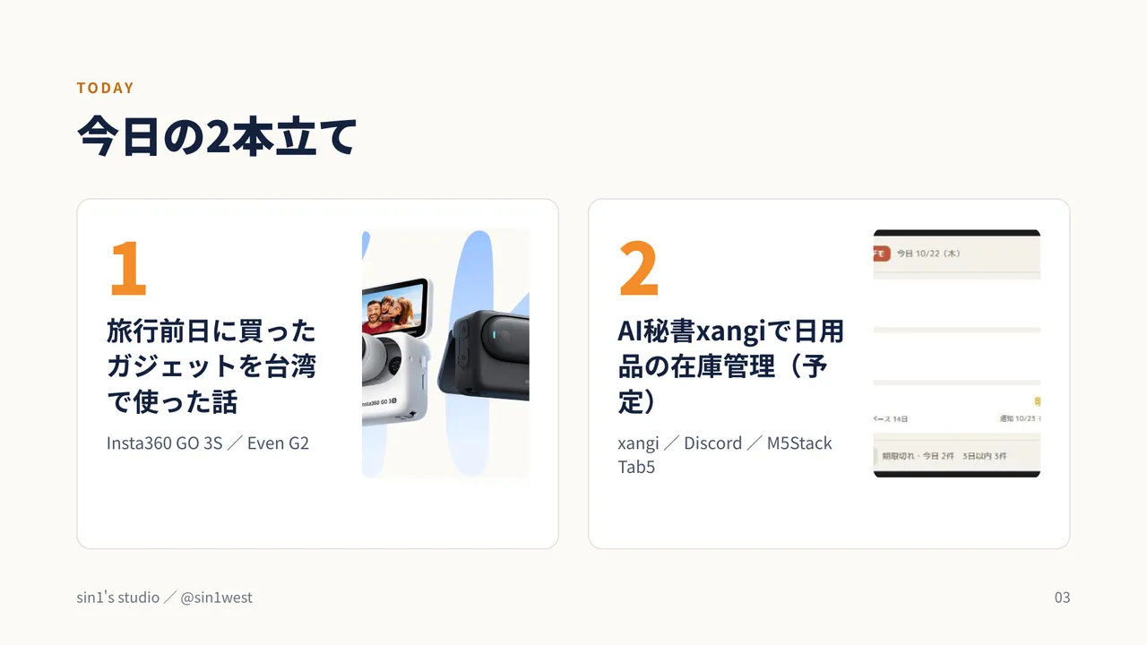 LT資料 3ページ目