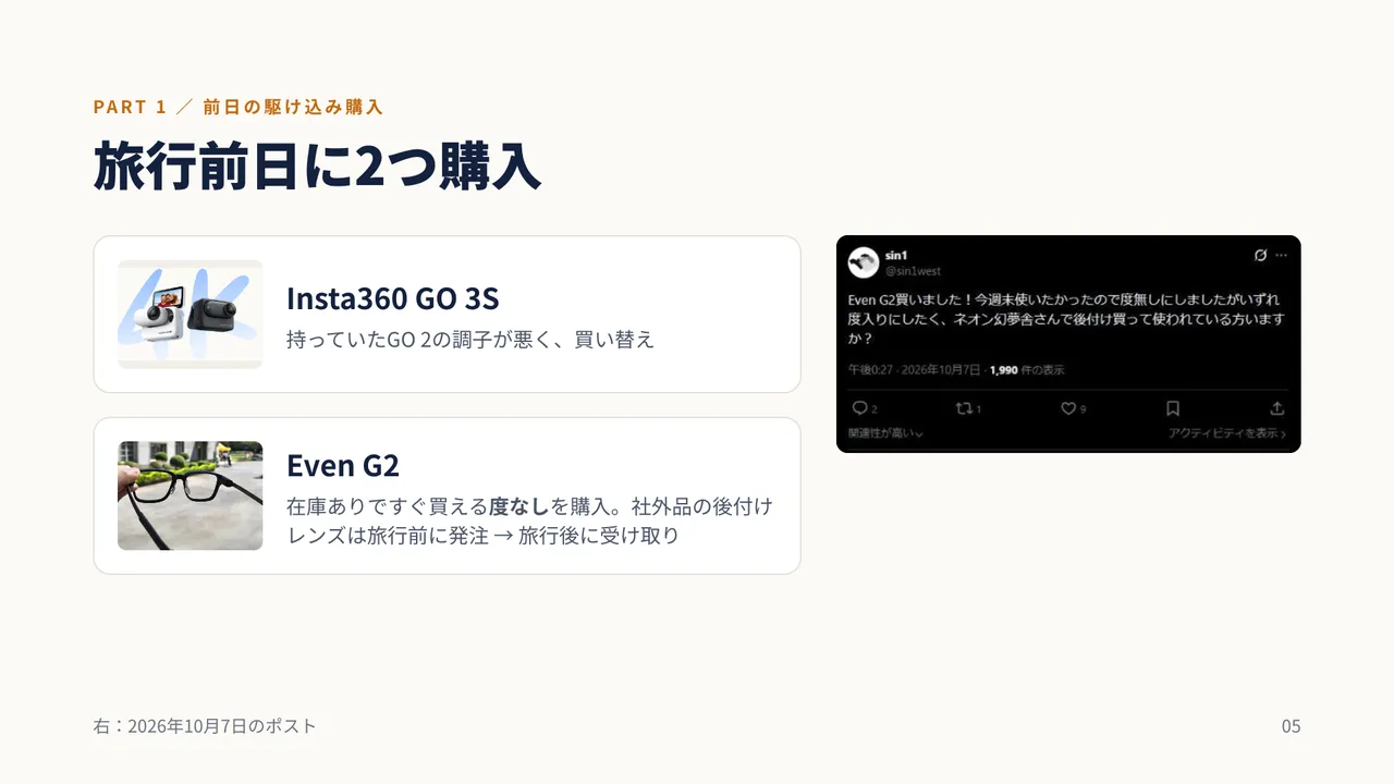 LT資料 5ページ目