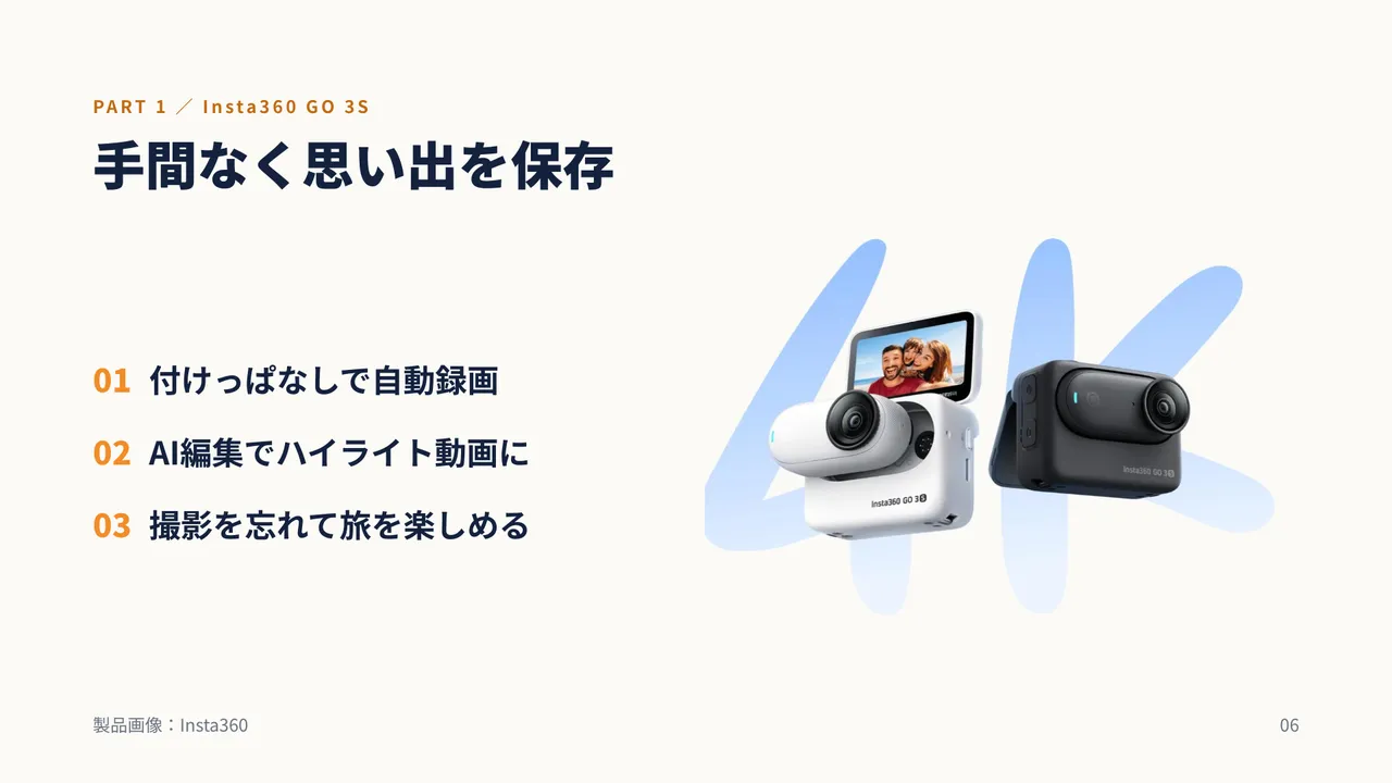 LT資料 6ページ目