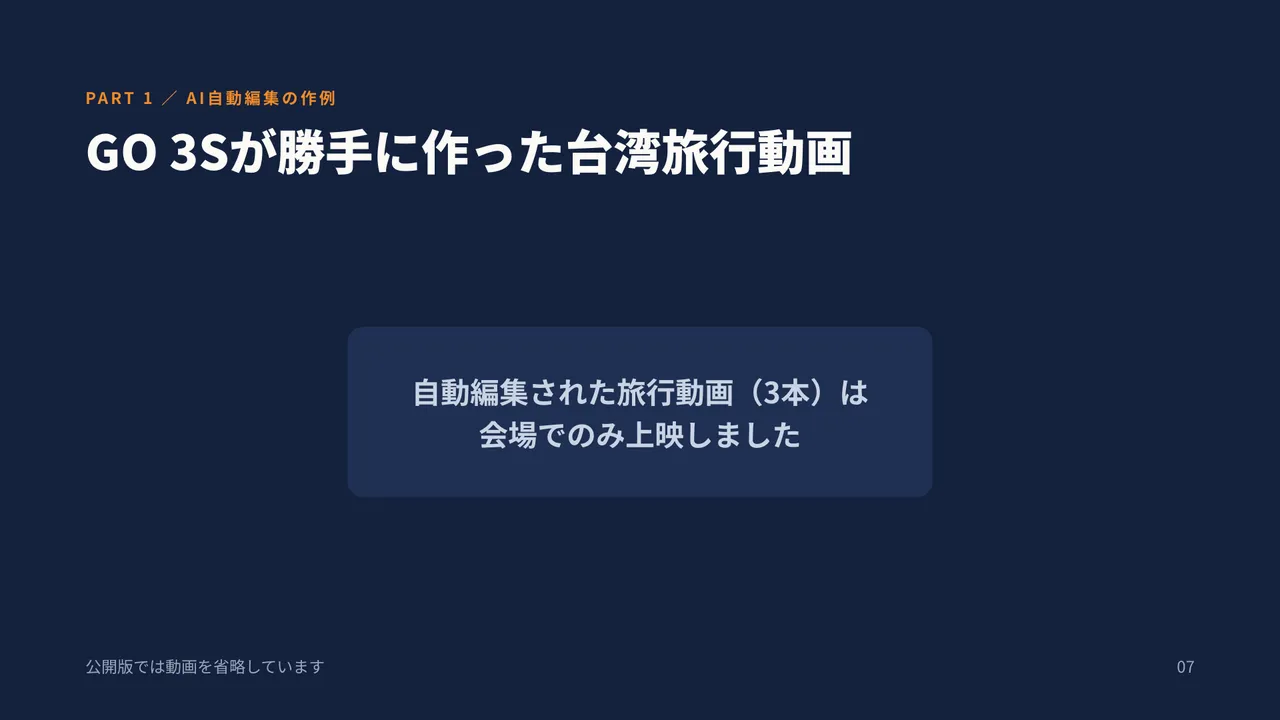 LT資料 7ページ目