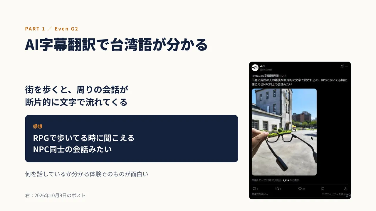 LT資料 9ページ目