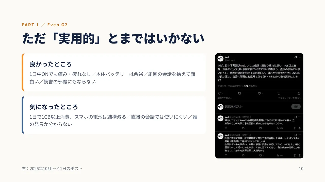 LT資料 10ページ目