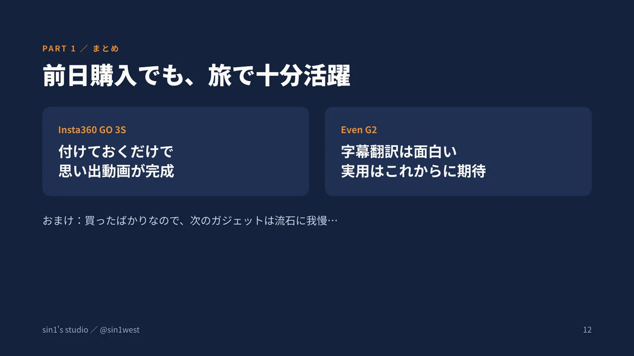 LT資料 12ページ目