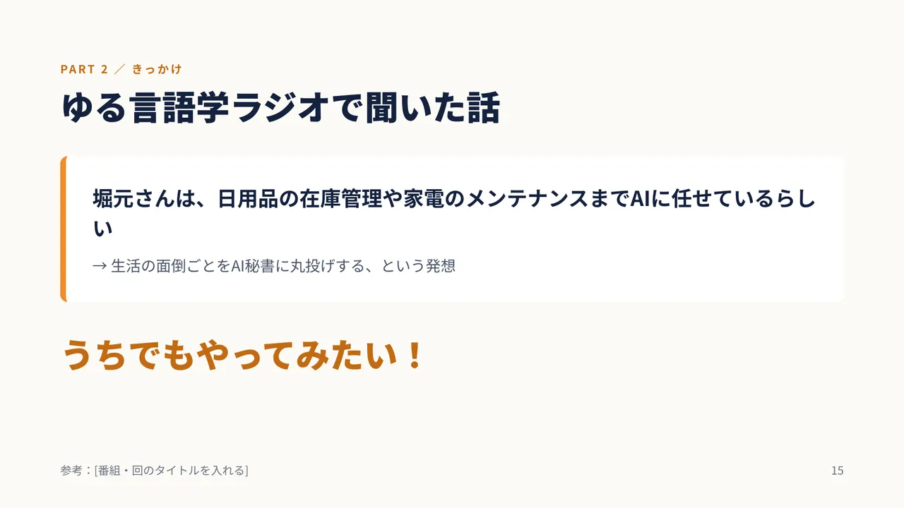 LT資料 15ページ目